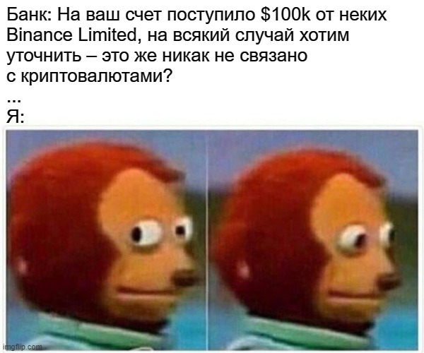 «Конфискация денег без презумпции невиновности»: ужасы AML-KYC процедур в зарубежных банках - 16