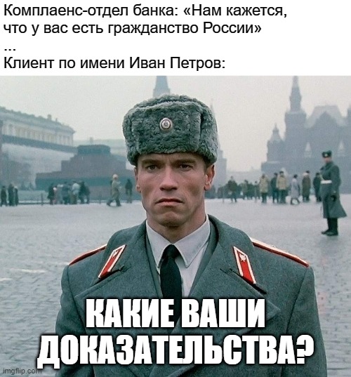 «Конфискация денег без презумпции невиновности»: ужасы AML-KYC процедур в зарубежных банках - 6