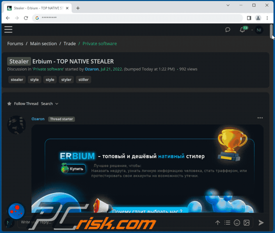 Новый вирус Erbium, который крадет деньги с вашей банковской карты и криптовалюту, быстро распространяется по интернету - 2