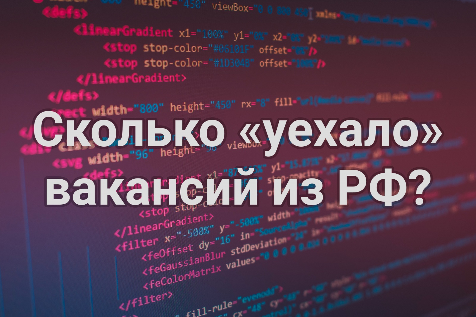 Что с IT рынком труда РФ? Графики - 1