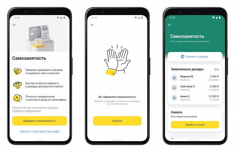 В приложении «Тинькофф» запустили сервис для самозанятых