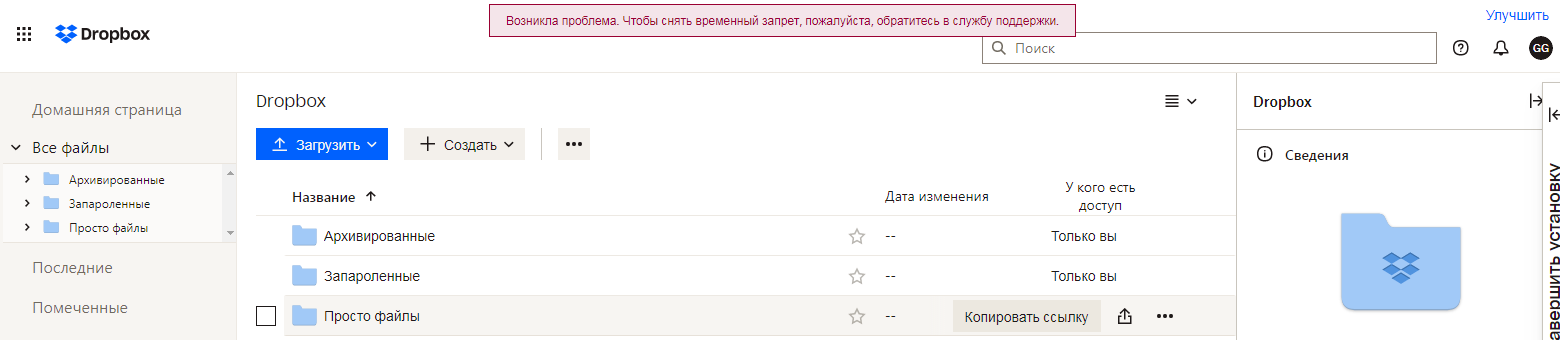 Я загрузил 4000 вирусов в разные облачные хранилища, и вот что из этого вышло - 10