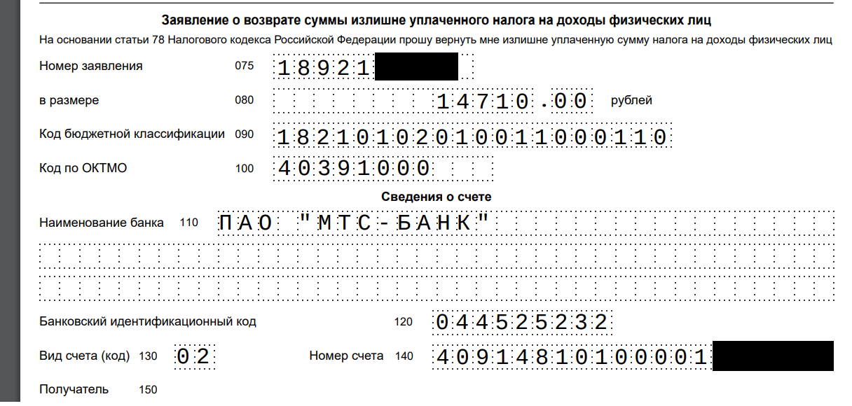 Что может сделать злоумышленник зная пароль от Госуслуг - 6