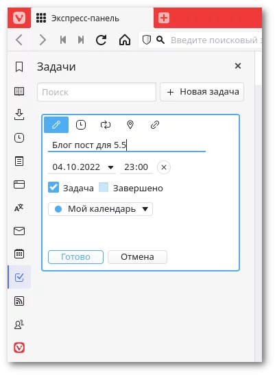 В альтернативном браузере Vivaldi большое обновление — панель задач и не только