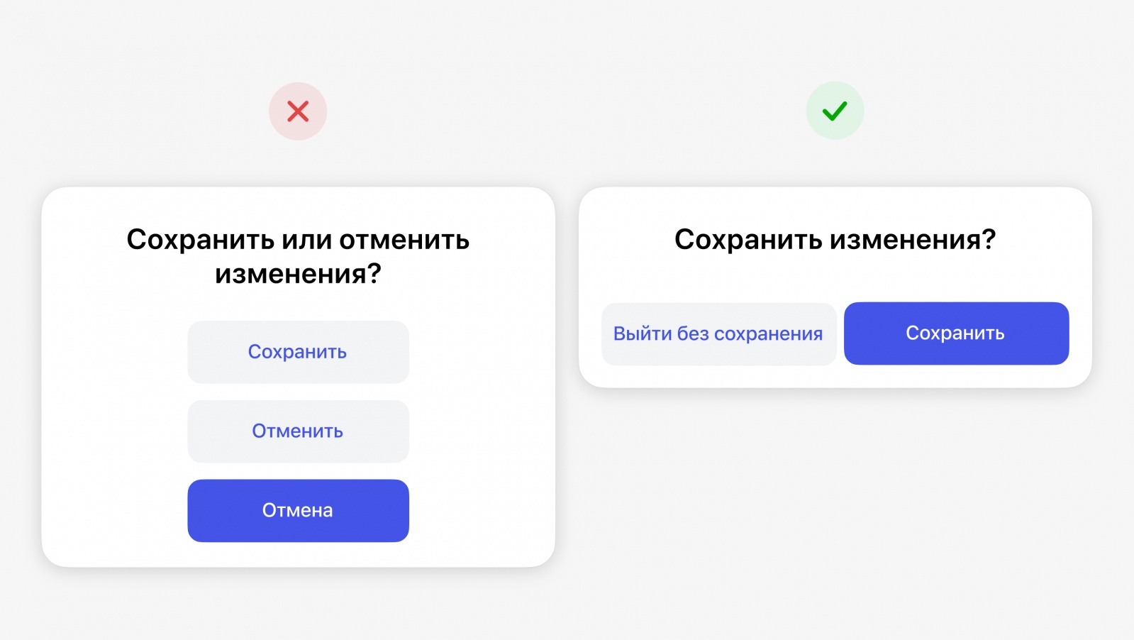 Вы уверены? Как писать тексты для экранов подтверждения - 10