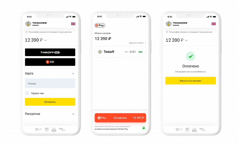 К экосистеме «Тинькофф» подключили Yandex Pay. И это только начало