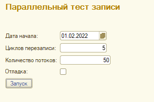 Концепция ORM как двигатель прогресса — выдержит ли ее ваша СУБД? - 2