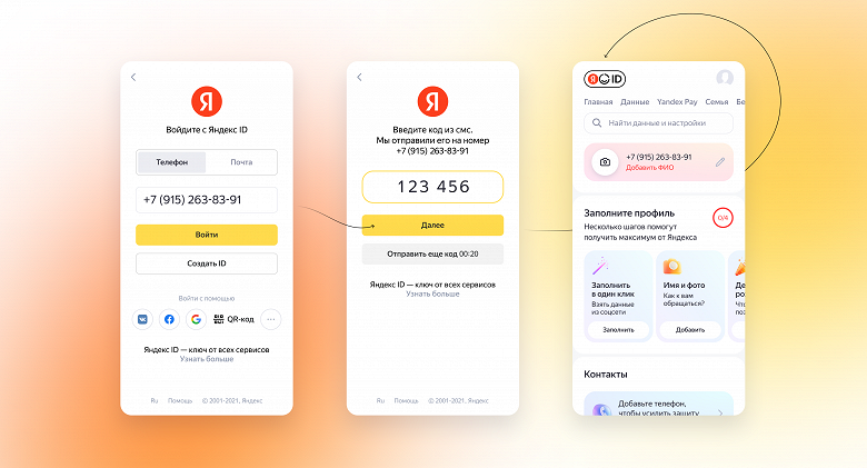 Яндекс запустил новый способ защиты аккаунтов