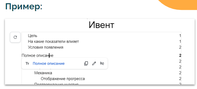 Как вести дизайн документацию, чтобы твоя команда понимала, что она делает - 5