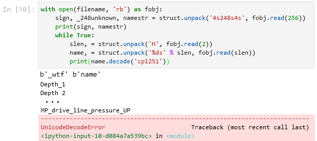 Исследование формата бинарных файлов на Python - 8