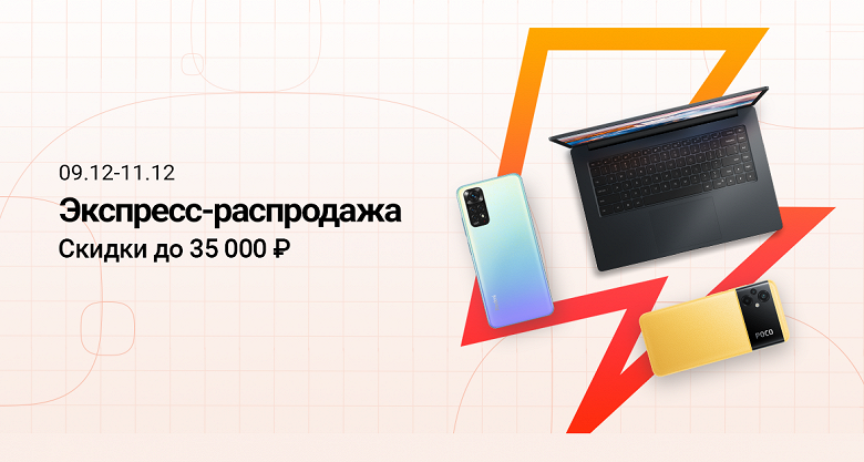 Xiaomi запустила экспресс-распродажу в России — флагманский Xiaomi 12 вдвое дешевле