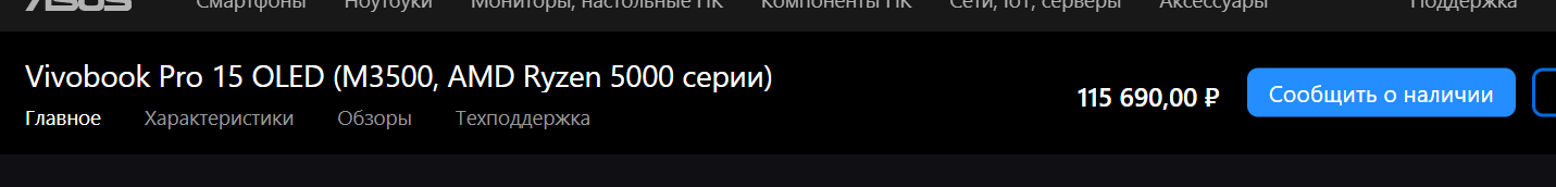 OLED, которого нет. Неприятный сюрприз, с которым можно столкнуться при покупке ноутбука - 14