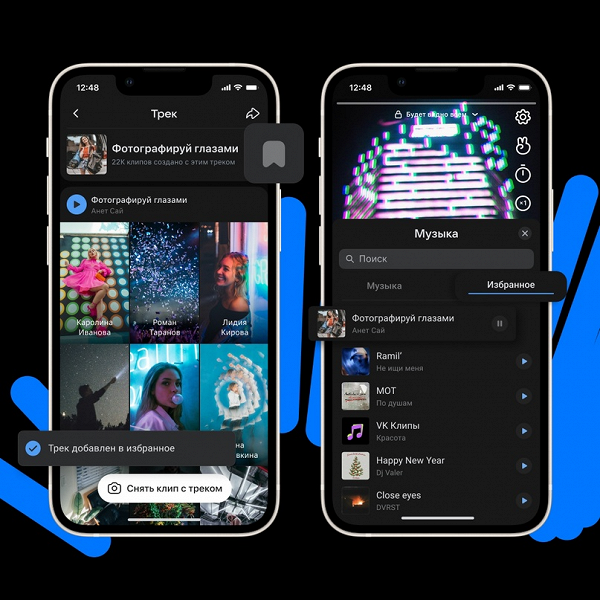 Вышло большое новогоднее обновление для «VK Клипов» и началось тестирование трансляций