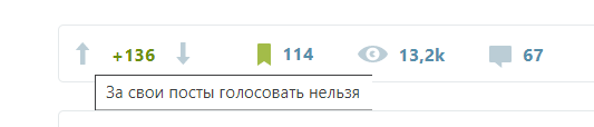 Как и зачем компании накручивают голоса на хабре - 3