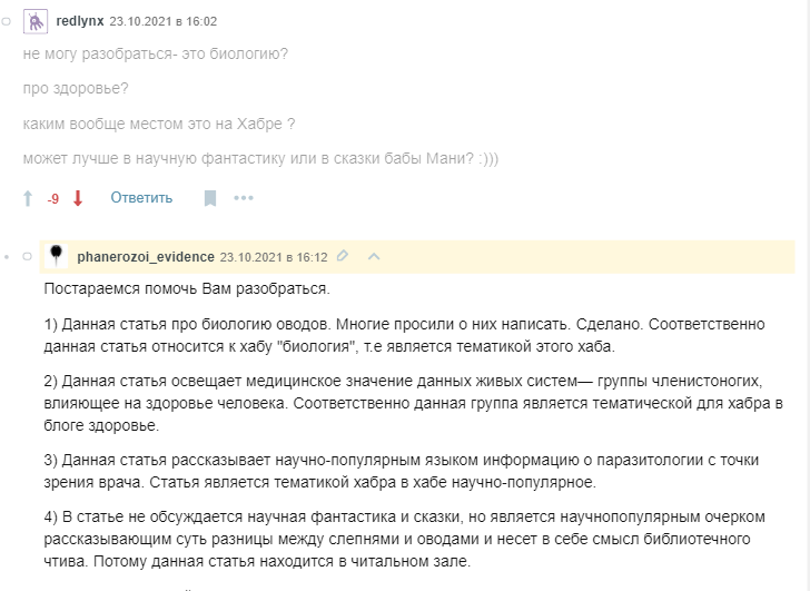 Средневековые хиппи Полинезии и реальная цена пацифизма - 2