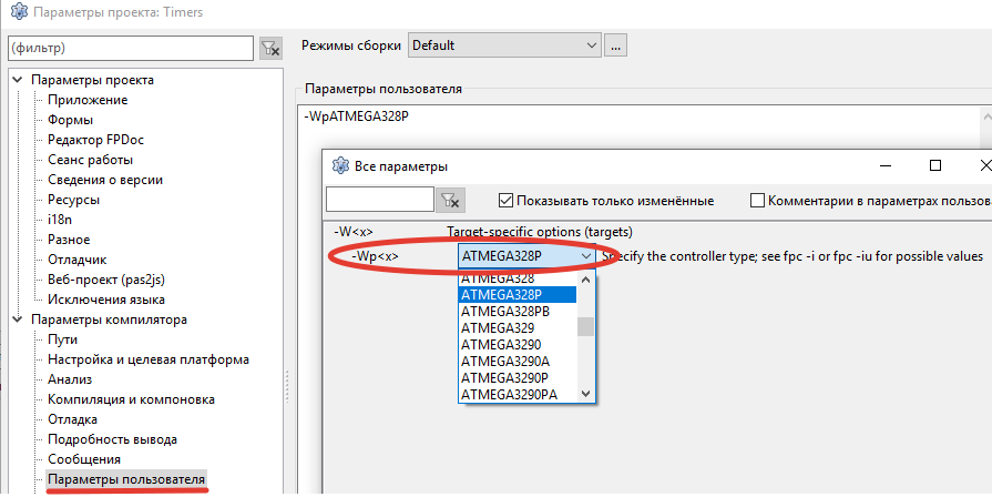 Программирование микроконтроллеров AVR в IDE Lazarus - 6