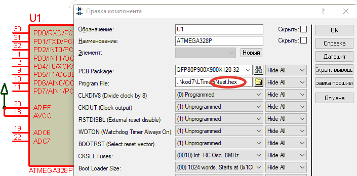 Программирование микроконтроллеров AVR в IDE Lazarus - 9