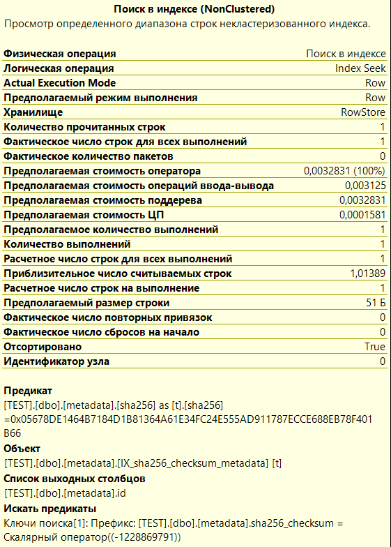 Оптимизация поиска по большому полю - 7