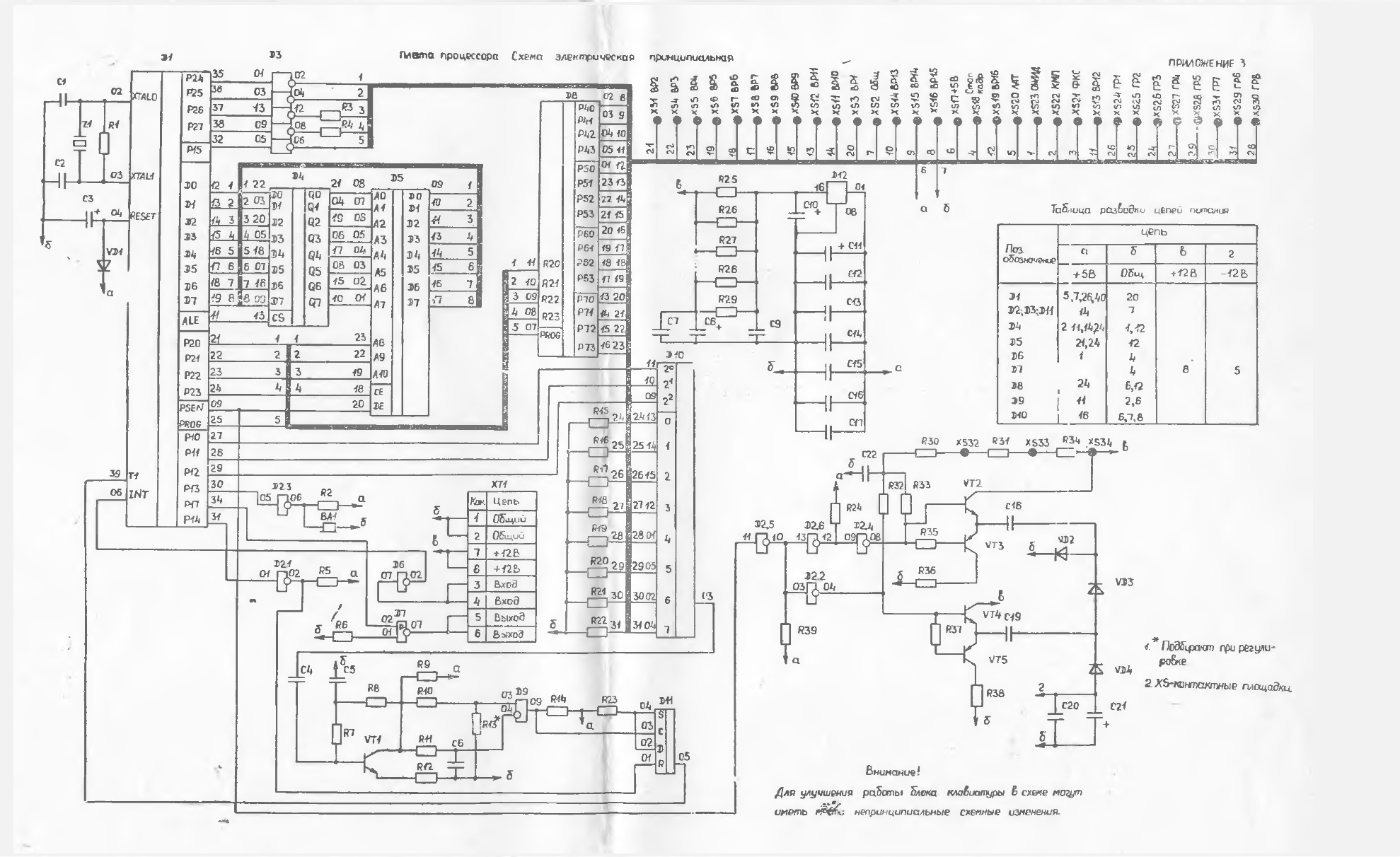 Подключение советской клавиатуры Электроника МС 7004 к современному ПК - 14