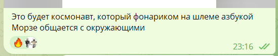 Никто не услышит твой крик, или Учимся паять космонавта - 4