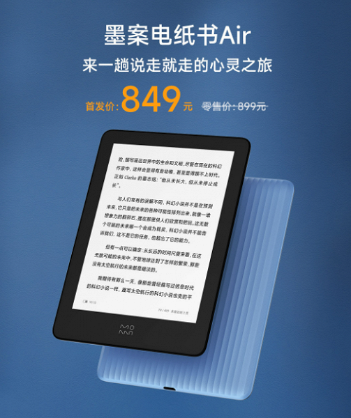 6 дюймов, E ink Carta 1200 и 30 дней без подзарядки. Представлена электронная книга Moan Electronic Paper Book Air