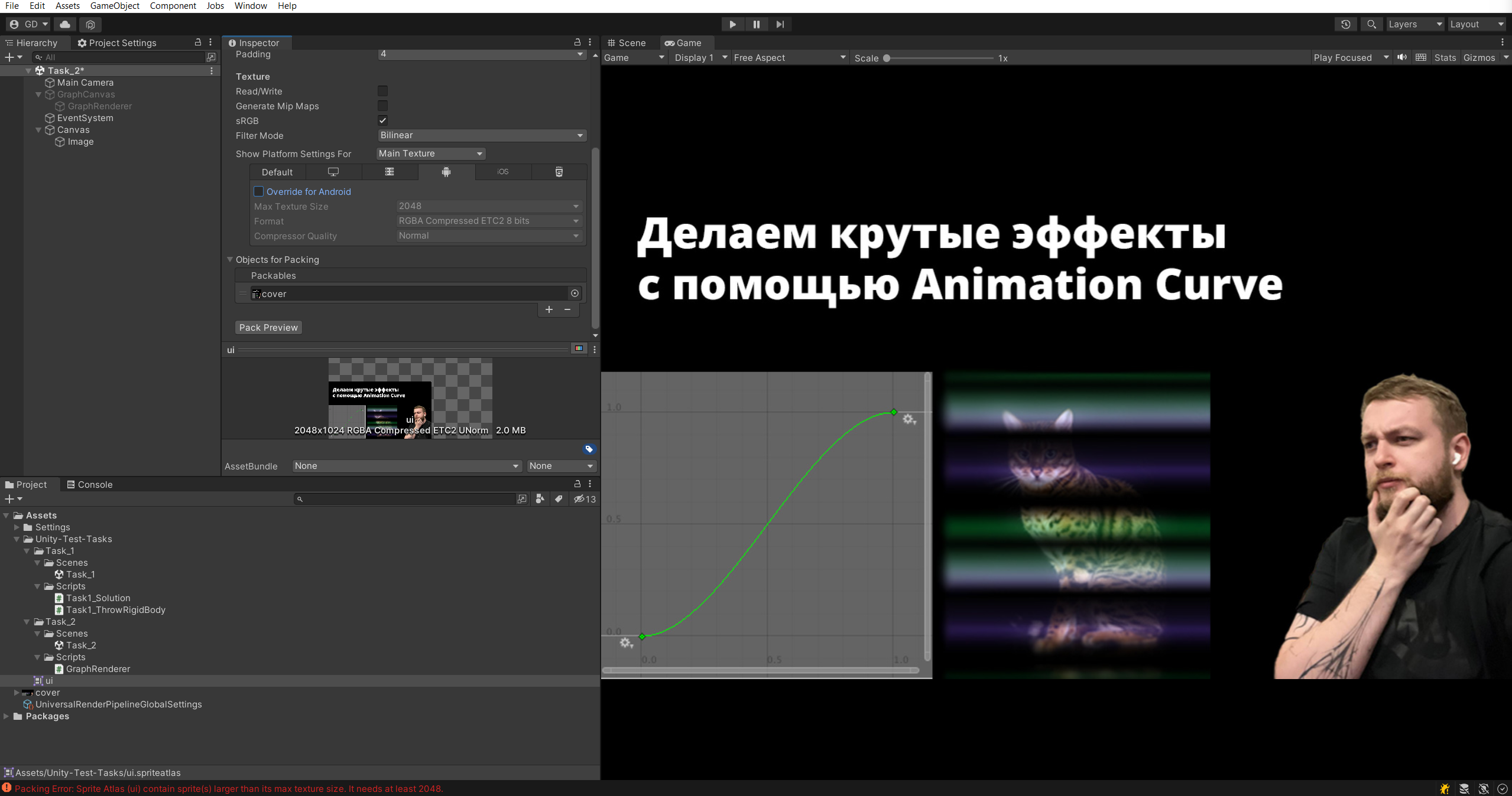 Как сделать билд минимального размера в Unity?