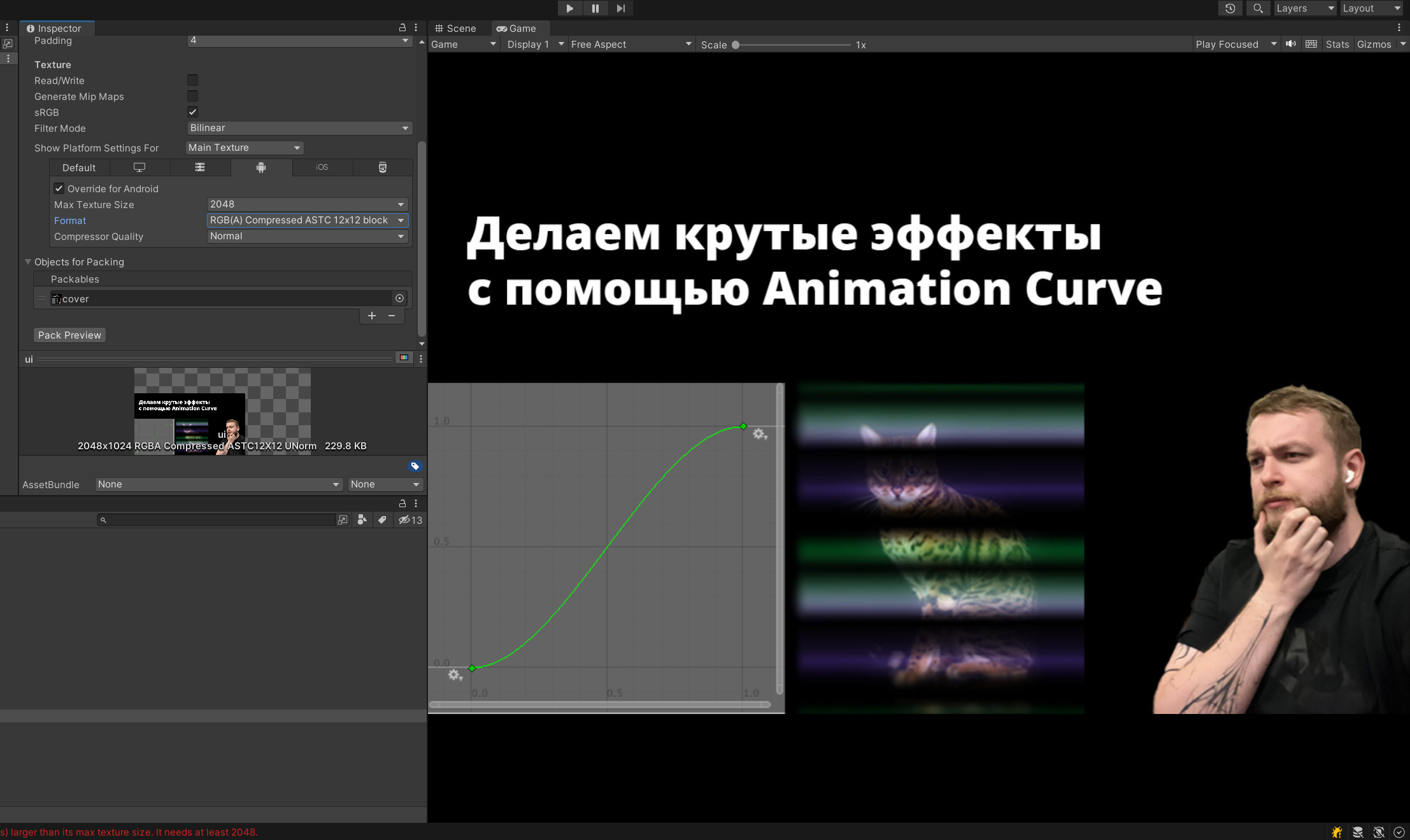 Как сделать билд минимального размера в Unity?