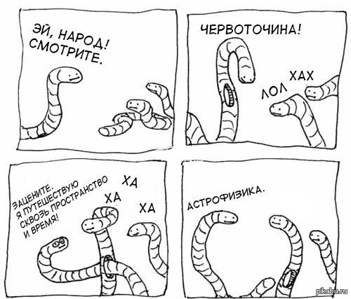 Как создать червоточину в пространстве: три сложных и маловероятных варианта - 1