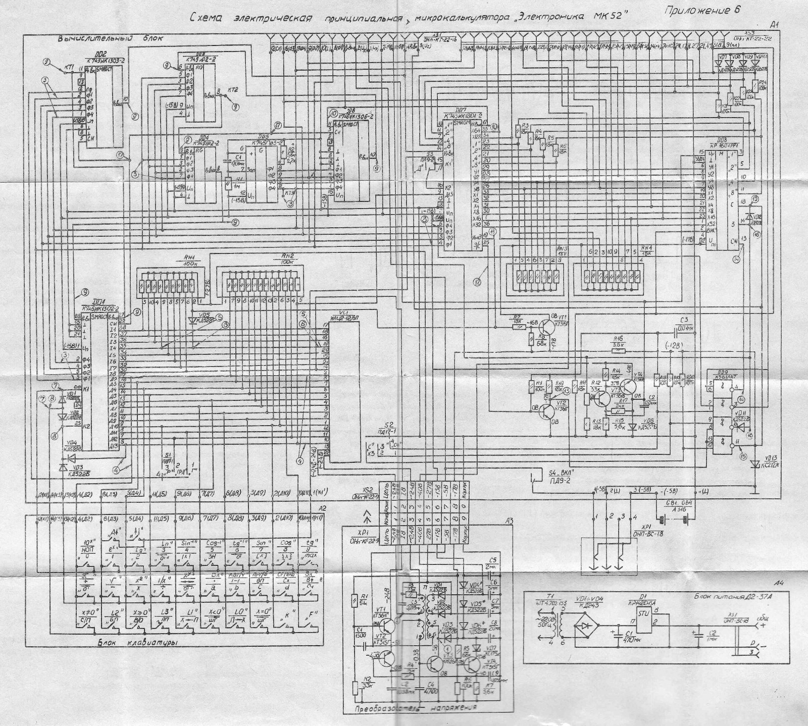 Оригинальная схема МК-52