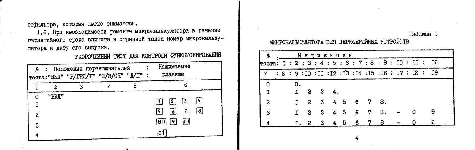 Кусочек теста из инструкции