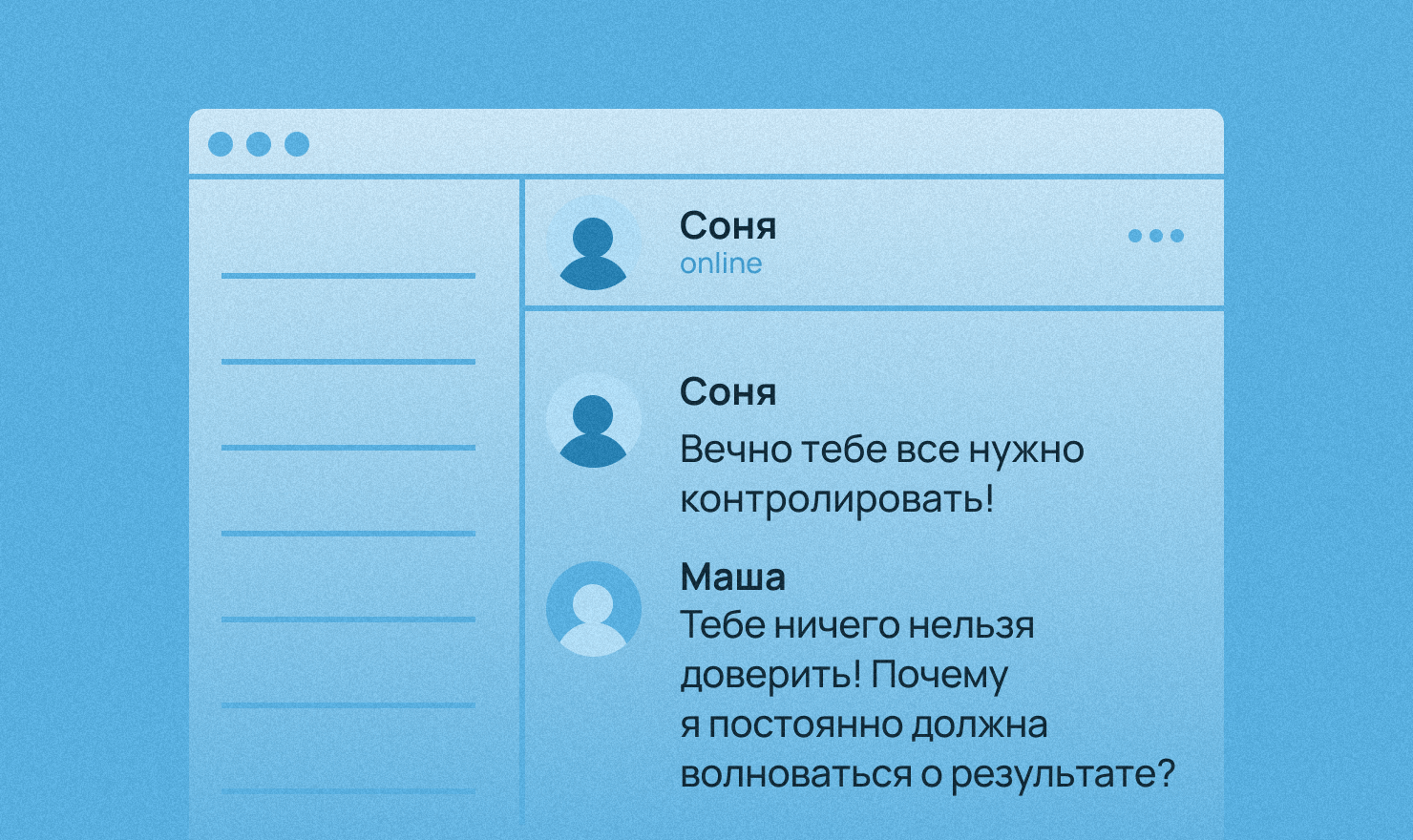 Как решать конфликты с уважением к себе и оппонентам? Гайд по ненасильственному общению - 8