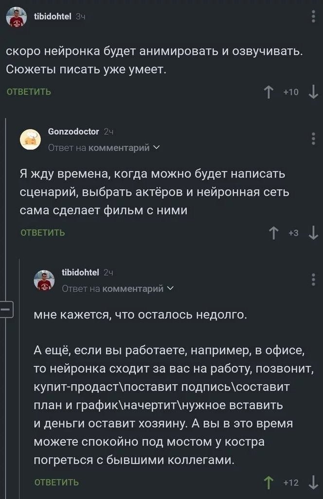 Художники против нейросетей: справедливый протест или неолуддизм? - 34