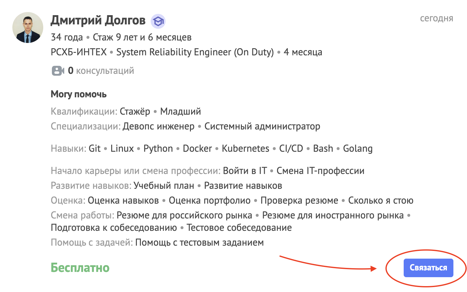 Хабр Эксперты: IT-менторство на Хабр Карьере - 6