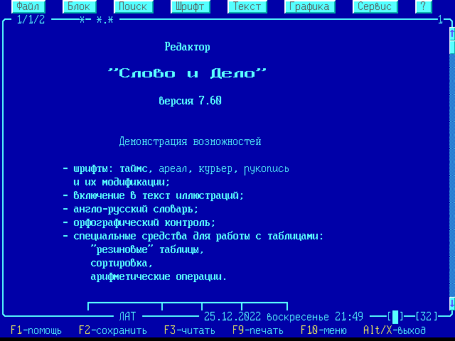 Каким было автоматизированное рабочее место середины 90-х, и как его повторить на современном компьютере - 4