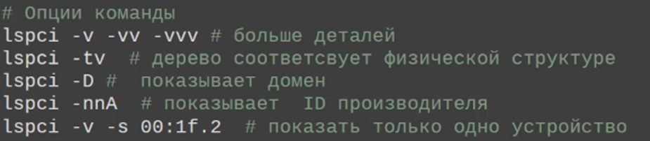 Дисковая подсистема в ОС Linux - 8