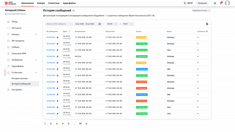 МТС запустил облачную платформу Exolve