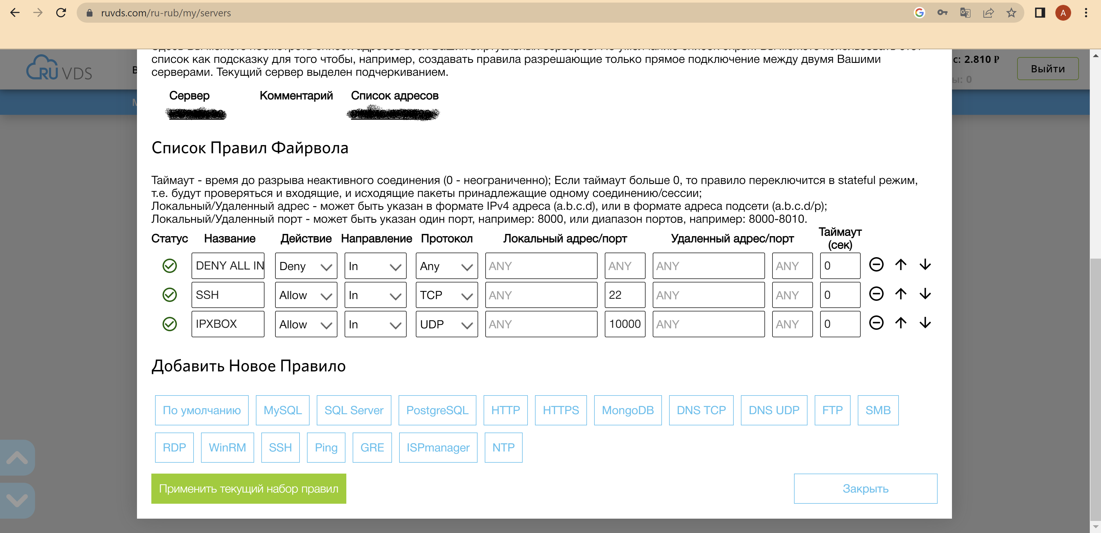 Как поиграть в Quake для DOS по сети в 2023 году - 6