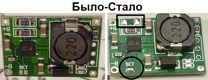 Доработка модуля заряда