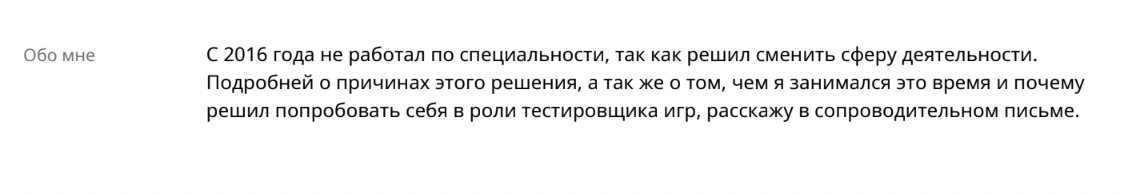 Как найти работу в геймдеве (и где угодно ещё) - 5