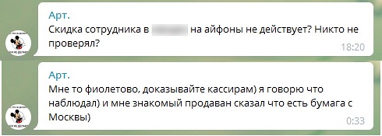 Кейс в ритейле: как мы нашли внутреннего злоумышленника по одному скриншоту - 12