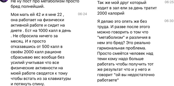 Мифы про метаболизм и почему люди не худеют на 1000 калорий? - 1