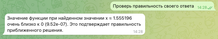 Приделываем руки к ChatGPT: бот, который исполняет код в рантайме - 10