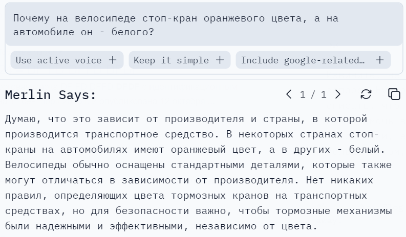 Тест на ручник, "стоп-кран на велосипеде"