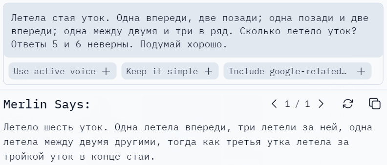 Бог комбинаторики настаивает что уток - шесть