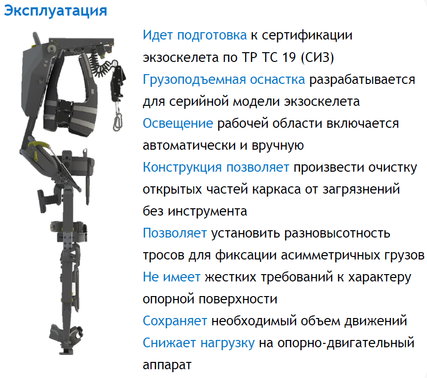 Экзоскелет «Норникеля» – не панацея будущего, а инструмент настоящего - 9