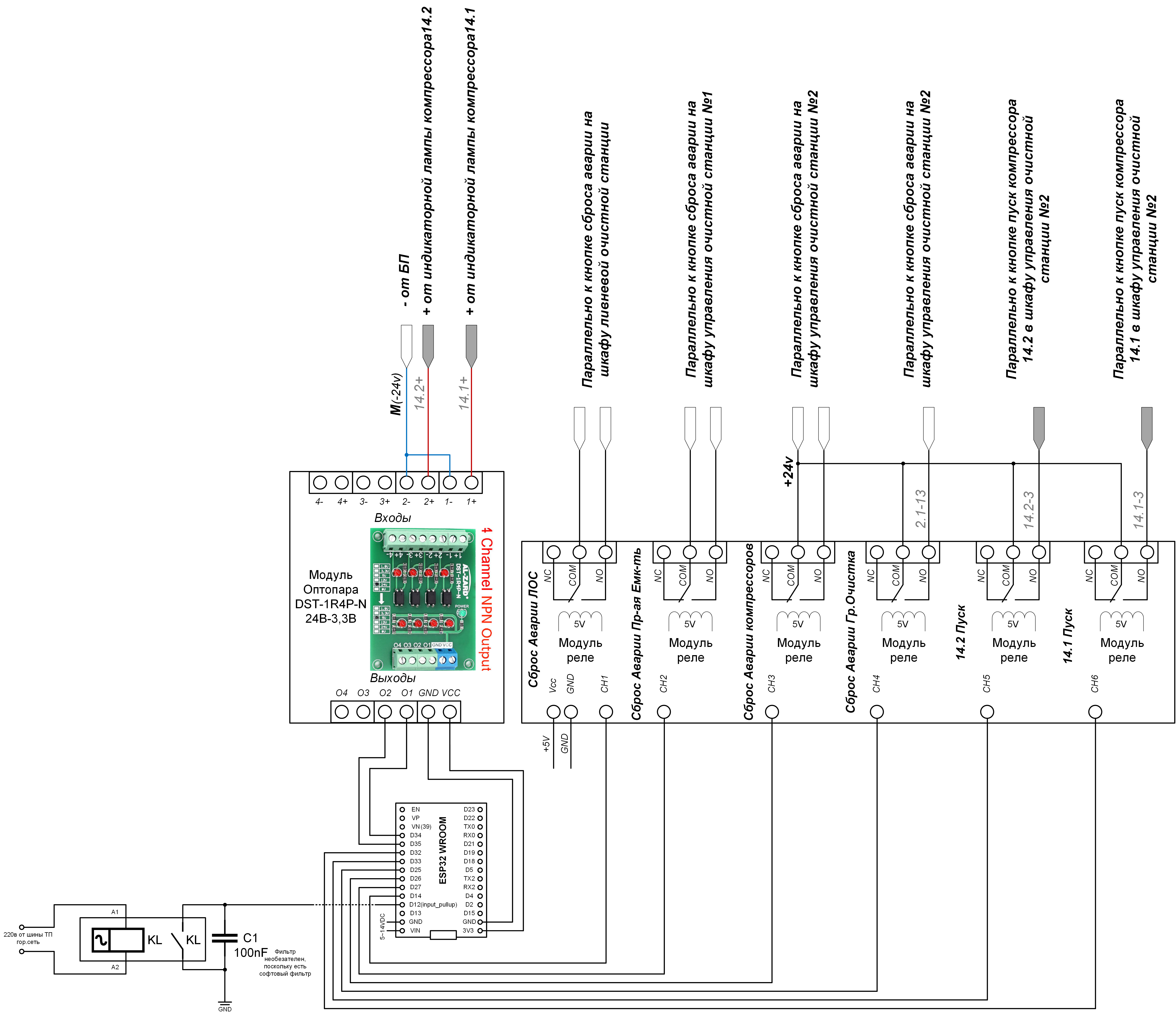 Телеграмм бот на esp8266 фото 23