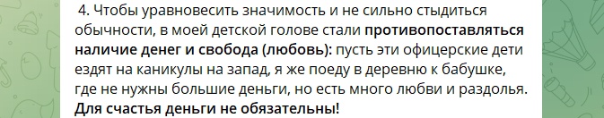 Рефлексия участницы воркшопа про денежные установки (публикуется с ее согласия)  