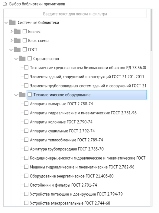 Мой поиск аналога Microsoft Visio - 11