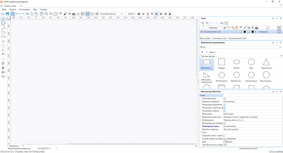 Мой поиск аналога Microsoft Visio - 12