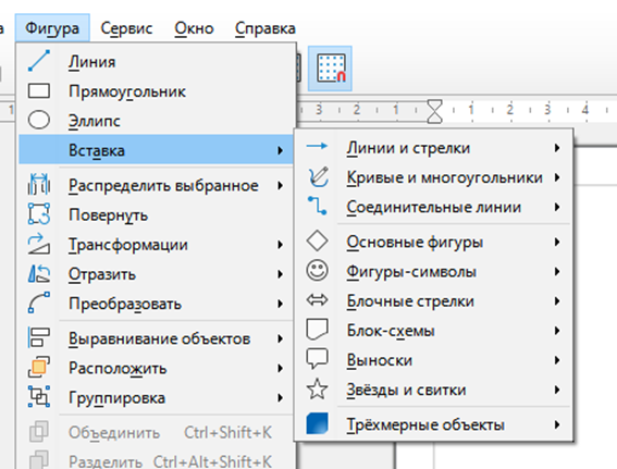 Мой поиск аналога Microsoft Visio - 2